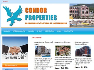 Condor