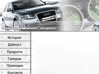 Радиал 2000